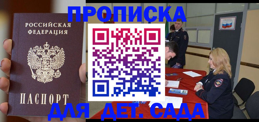 временная регистрация в Козьмодемьянске