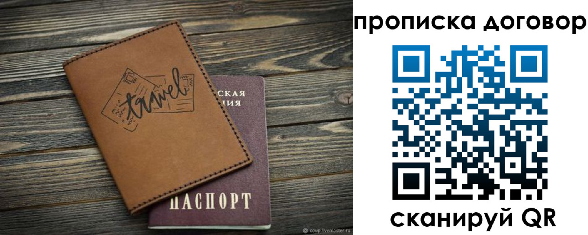 прописка паспорт в Козьмодемьянске