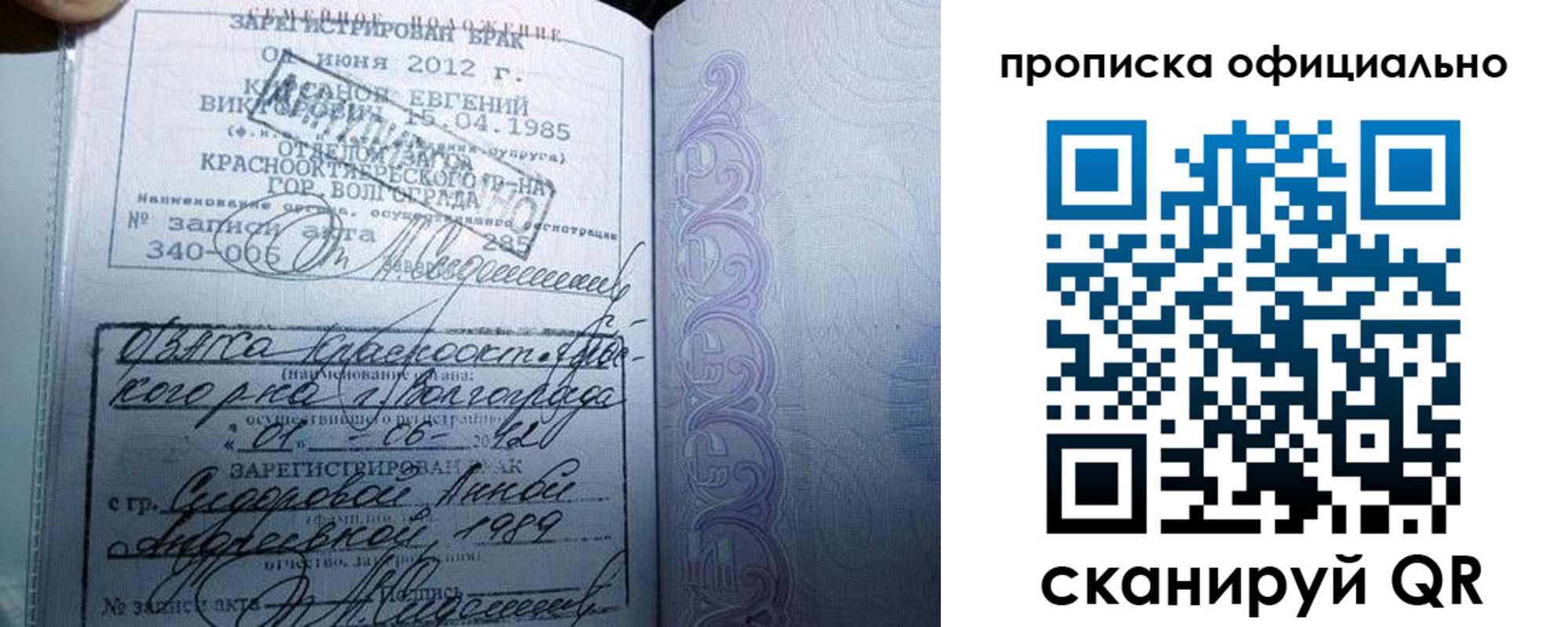 временная регистрация гарантия в Козьмодемьянске