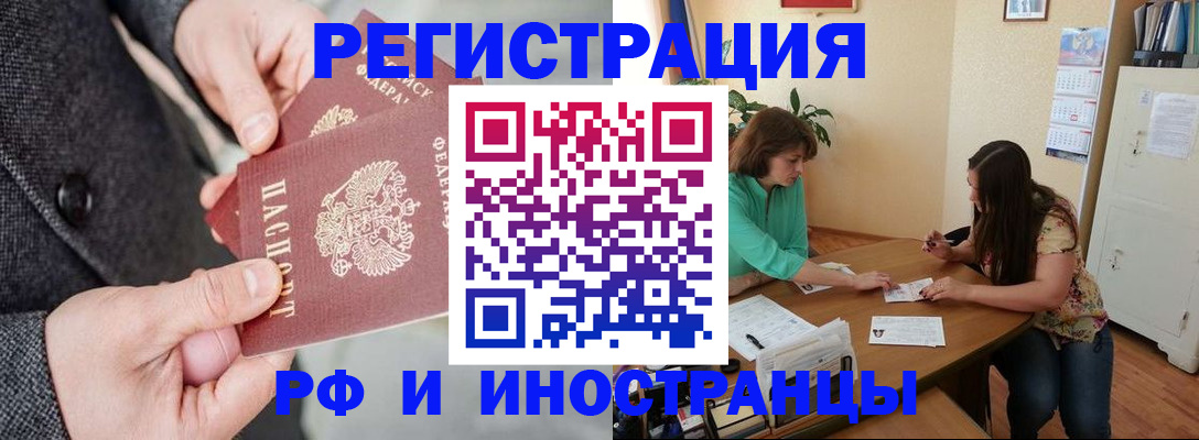 временная прописка в Козьмодемьянске