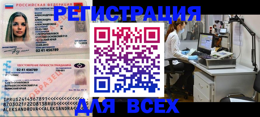 временная регистрация для школы в Козьмодемьянске