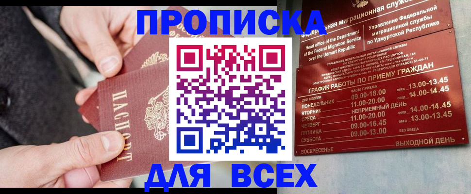 прописка поиск в Козьмодемьянске