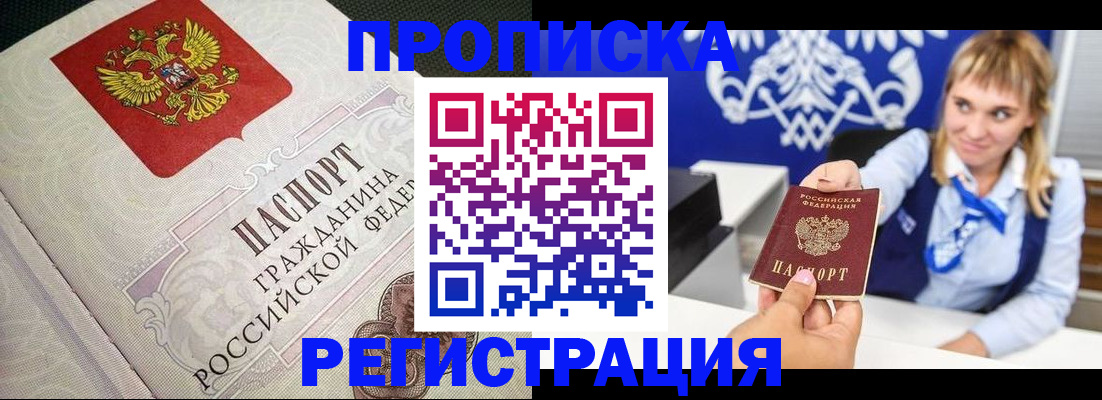 прописка поиск в Козьмодемьянске