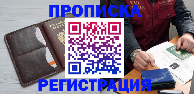 временная регистрация надежно в Козьмодемьянске