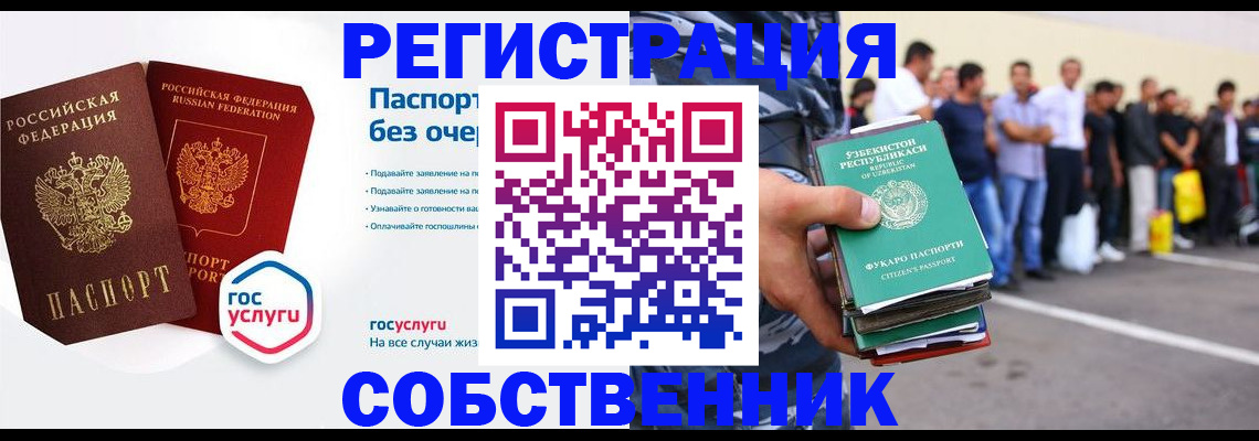 временная регистрация в Козьмодемьянске